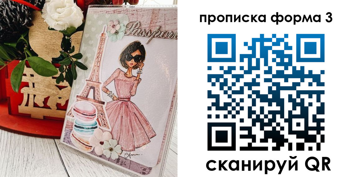 прописка гарантия в Кашире