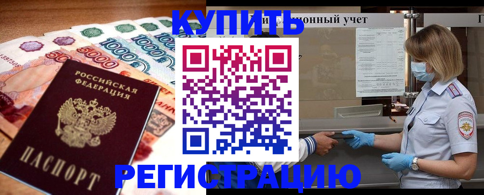 прописка для школы в Кашире