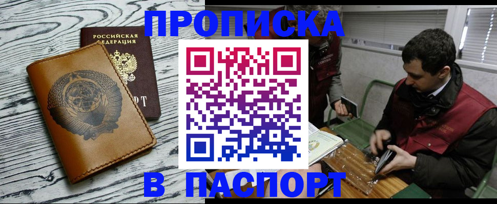 временная регистрация адрес в Кашире
