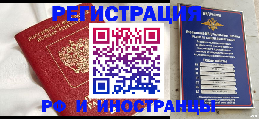 прописка для кредита в Кашире