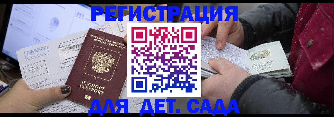 временная регистрация купить в Кашире