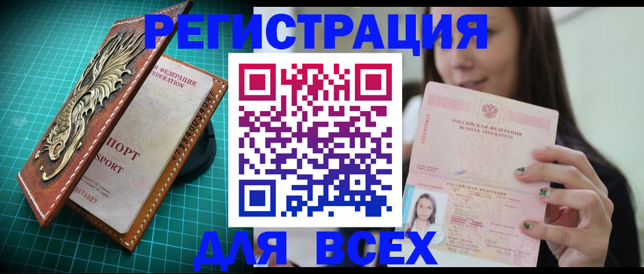регистрация для школы в Кашире
