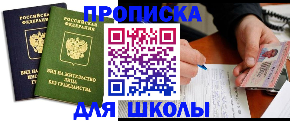 временная регистрация надежно в Кашире