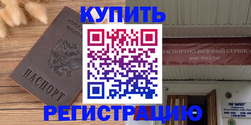 прописка иностранных граждан в Кашире