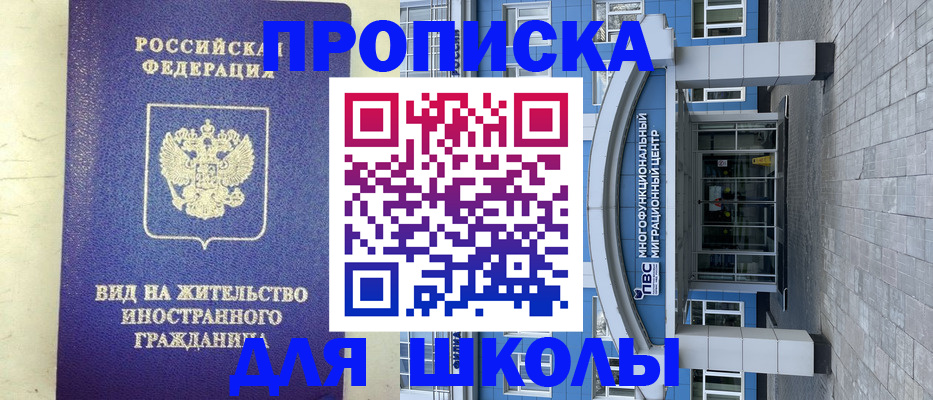 прописка в квартире в Кашире