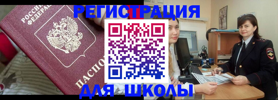 прописка в квартире в Кашире