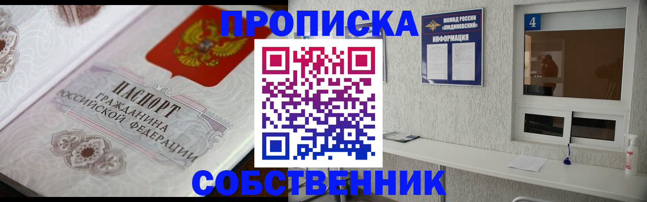 временная регистрация 2025 в Кашире