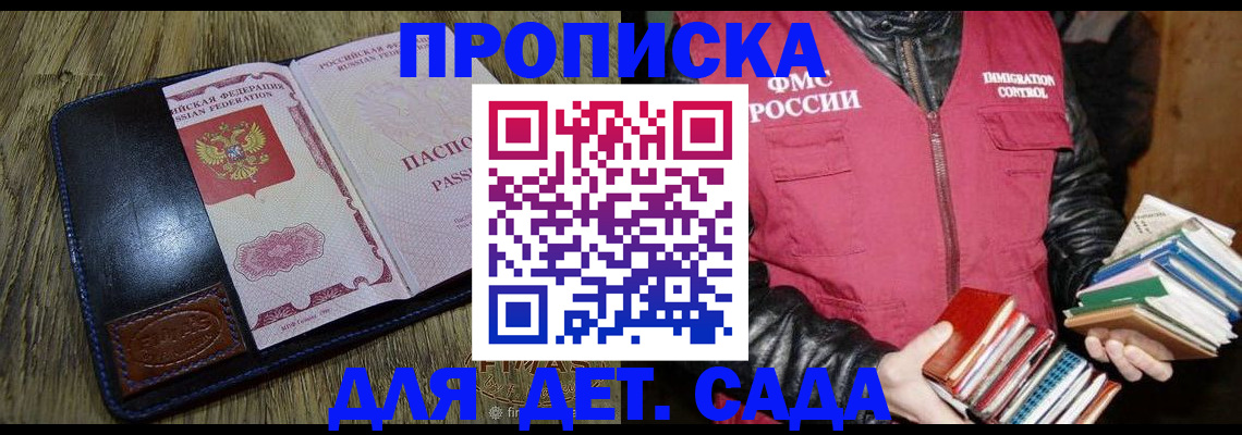 прописка для кредита в Кашире
